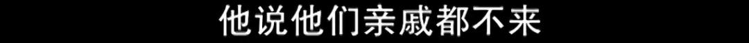 老先生|亲戚冷漠、黄昏恋不靠谱！八旬老人把300万房产送给楼下水果摊店主