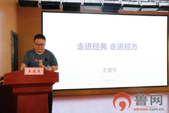 主任医师|菏泽市牡丹区中医医院开展“走进经典 走进经方”业务知识讲座