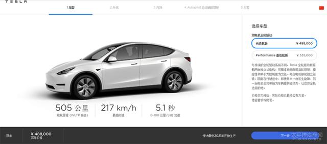 我爱奔驰大G@特斯拉Model Y车型调整 仅提供双电机四驱车型