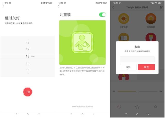 无闪频、可智能操控，小米推出史上最贵台灯，售价799元