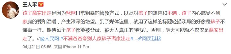 超级宝妈▲被老师说胖，小朋友边哭边运动：最伤孩子自尊的3件事，千万别做