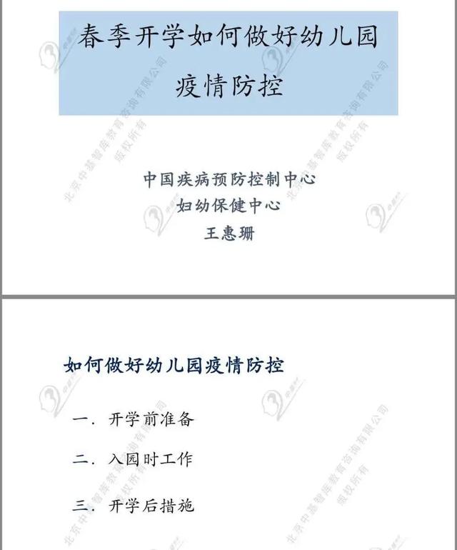 #你的育儿经#严格防控 筑牢病毒隔断屏障—县同和幼儿园全力做好疫情防控开学前消毒工作