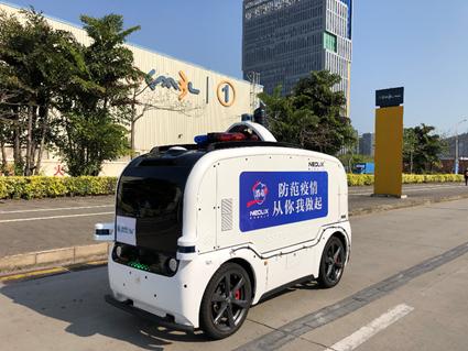 #新华网客户端#中国移动5G无人车家族上岗助力复工复产