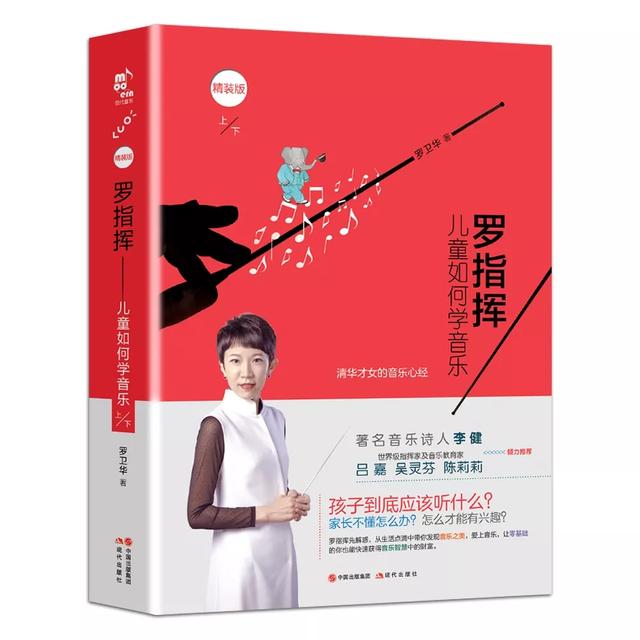 超级宝妈■儿童音乐教育家罗指挥公益课程第20期：动物狂欢节（上）