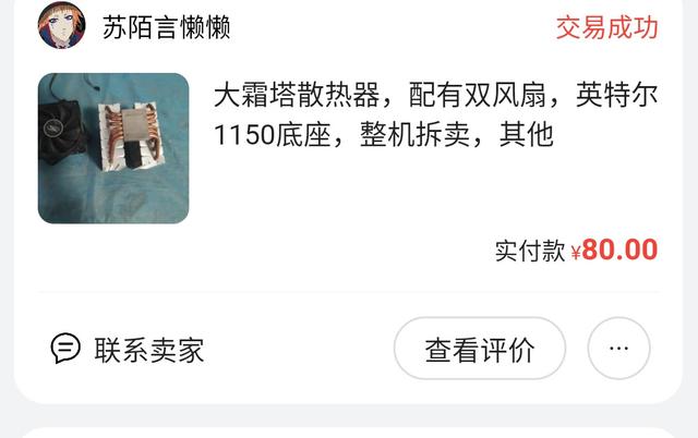 2千元内的完美电脑，用260元的QL3X组33万分游戏主机