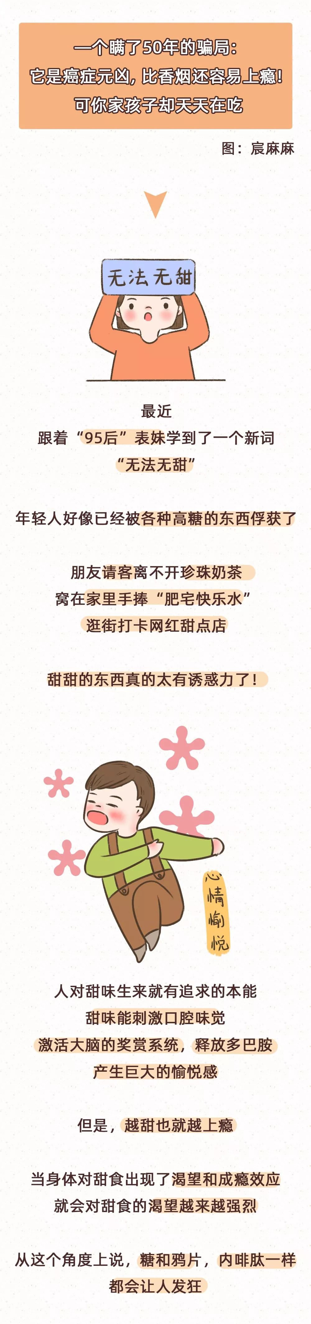 暖先生格调▲—个瞒了50年的骗局: 堪称癌症元凶, 可你家孩子却天天在吃