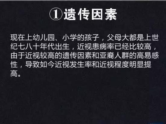 「超级宝妈」儿童近视率上升都是因为这8个因素，你家孩子中招没？