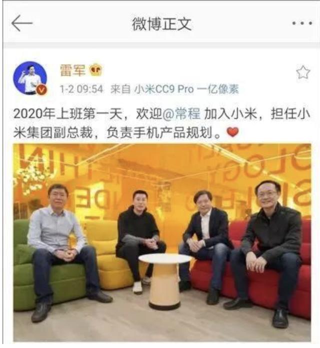 赔偿525万！无缝跳槽到小米，联想的“负心汉”常程这次栽了？