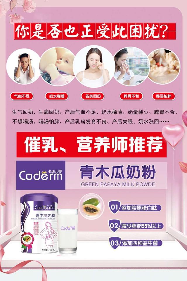【超级宝妈】怎样才能增加乳汁量？