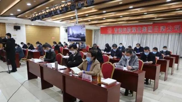 工作|晋能吕梁公司召开2021年度党委经营及安全生产工作会