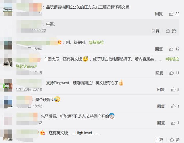 突发！特斯拉出事：被指质量问题、血汗工厂！最新回应：将起诉！网友：上一个这么刚的是乐视和瑞幸