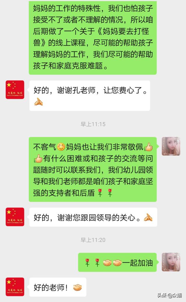 「你的育儿经」“我妈妈在武汉打怪兽！我有点想妈妈了……”幼儿园小朋友的一段话触动许多人