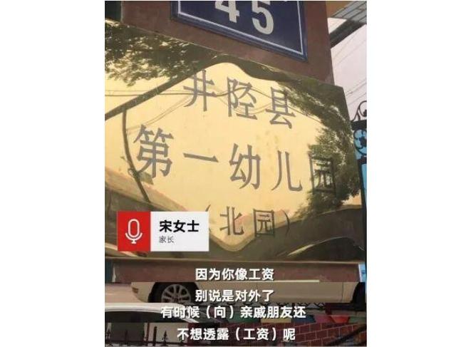 幼儿园无理的要求：宝妈填“月经史”，银行流水，工资收入也要填