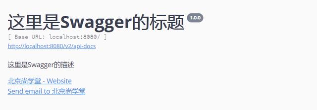 Swagger2—API文档框架（二）