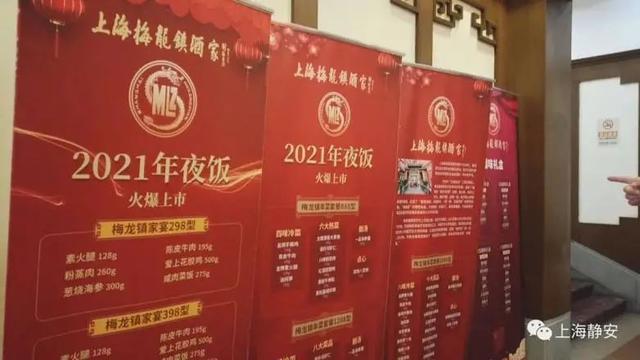 真香预警！最新最全上海老字号“半成品年夜饭”大盘点！在家吃出网红老饭店米道