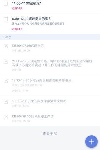 #你的育儿经#轻松搞定孩子每天的学习任务，只因用了它