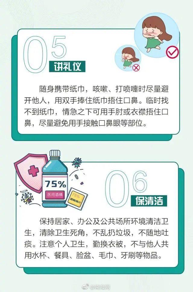 光明网|防止疫情反弹，人人都是防线！这些日常防护注意事项要牢记