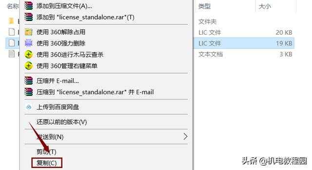 matlab2019软件+安装教程