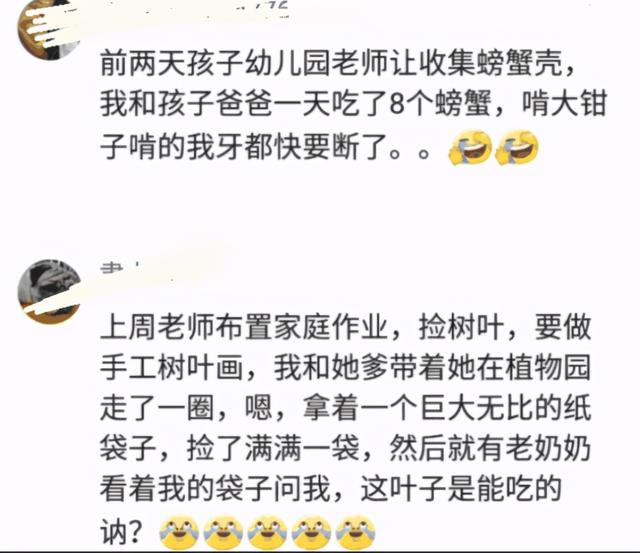 为帮娃完成手工作业，一晚喝20瓶矿泉水，网友：这届父母太难了