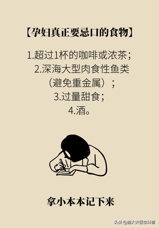 『你的育儿经』谁说螃蟹、雪糕、柿子孕妇不能吃！真正忌口的是这些