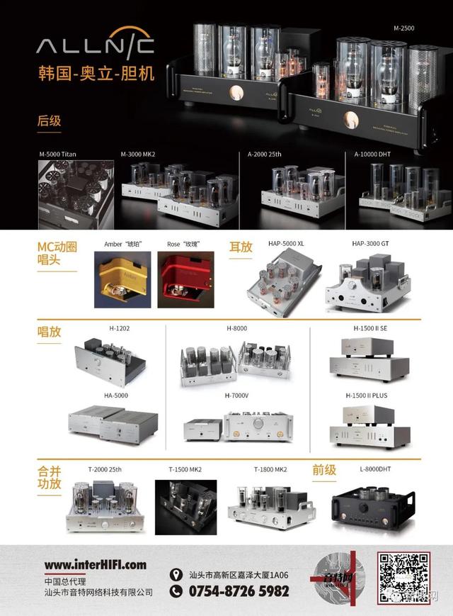 广州巴洛高级HiFi音响演示试听会公告