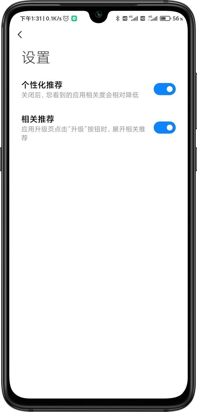 get一点：MIUI系统广告多，关掉只需简单几步