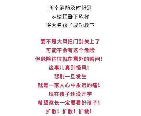 「光明网」因风大，孩子差点被“刮”没！家长 你可长点儿心吧