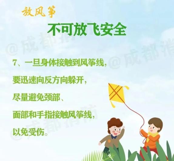 「超级宝妈」惨剧！一个风筝，夫妻俩进了ICU