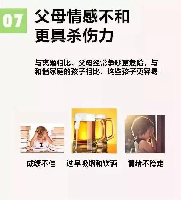 我们都是好孩子|12张图告诉你，如何培养幸福的孩子