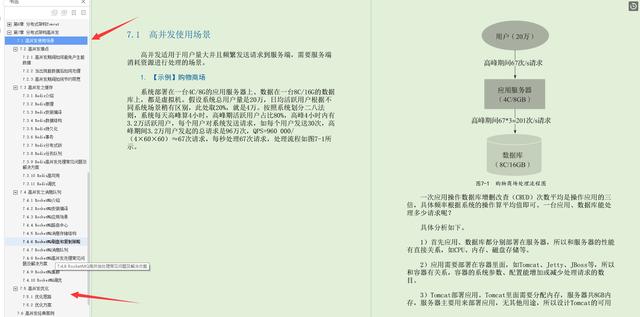 又爆！阿里大牛分享出内部的分布式系统架构技术栈详解与快速进阶