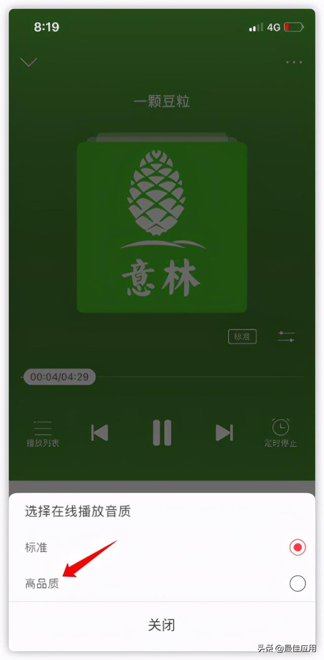 中央广播电台开发的APP，硬怼喜马拉雅