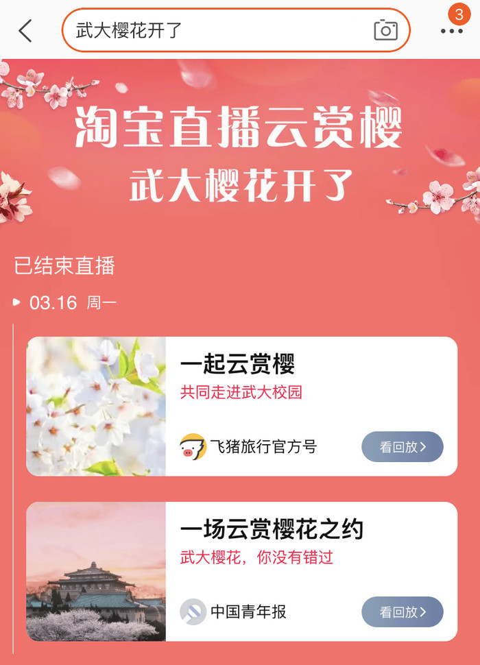 太平洋电脑网■早报速览 | LV转产洗手液;一加品牌全新升级;华硕发布ROG顶级台式机;淘宝直播武大樱花