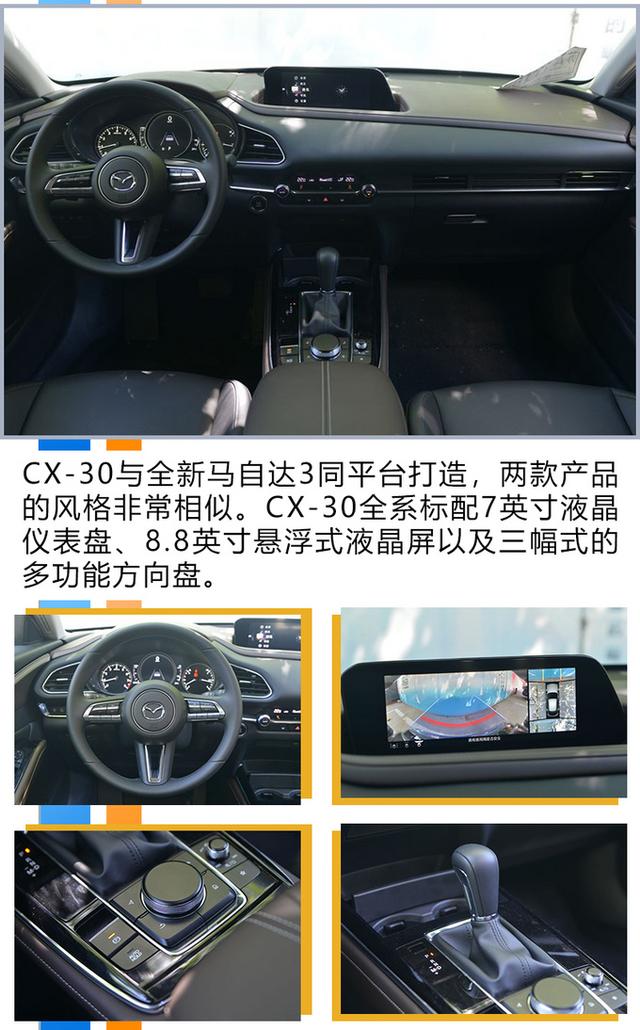 最便宜的马自达国产SUV！CX-30哪款车型最值得买