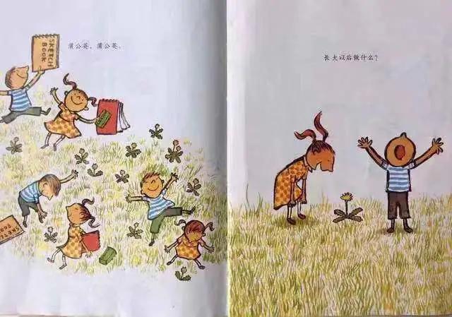你的育儿经■故事.花海第53期—《长大以后做什么》