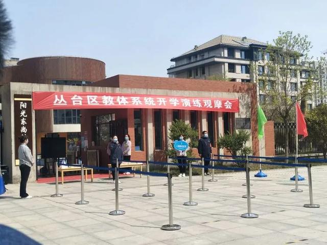 [你的育儿经]丛台区教体局防冠办到阳光东尚幼儿园指导开学防控演练