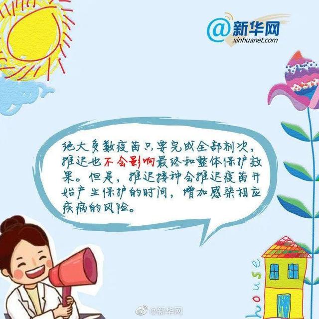 [你的育儿经]特殊时期，宝宝接种疫苗要注意哪些问题