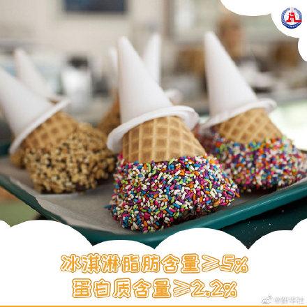 冰淇淋|冰淇淋和雪糕有啥不一样