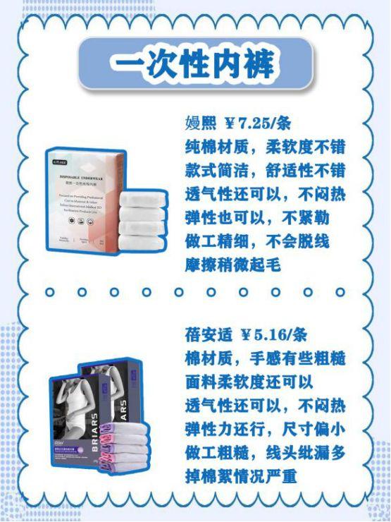 猫绘秋|产后要不要用一次性内裤揭秘分享！