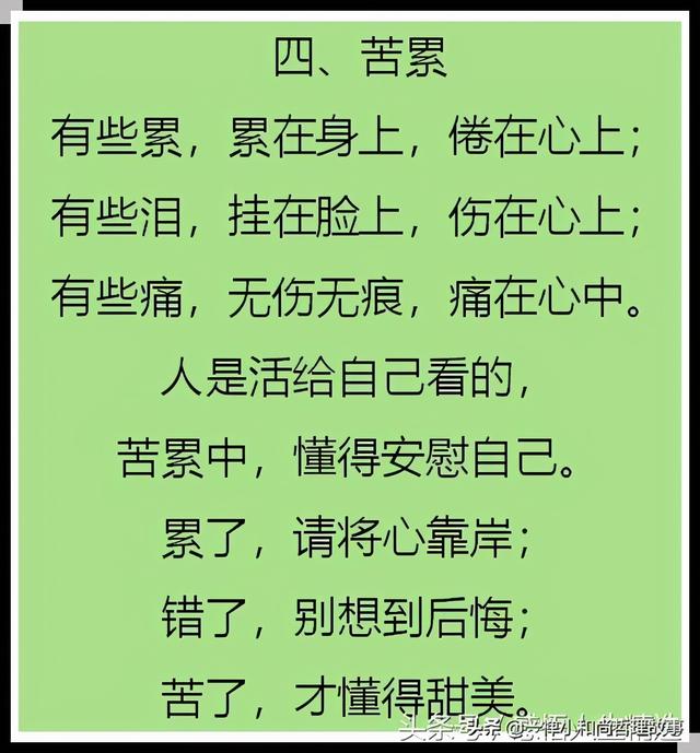 计较，宽心，生活，苦累，幸福，坚强，希望