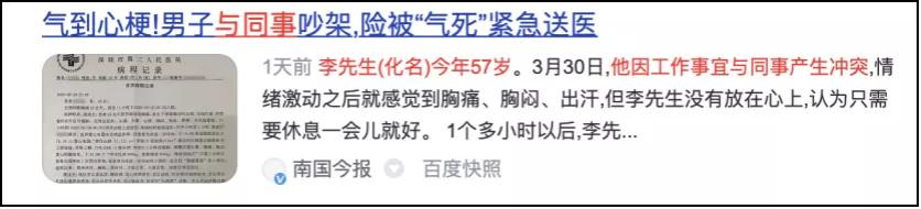 心血管|中国心血管健康报告发布：5大心血管疾病危险因素，很多人都占全了