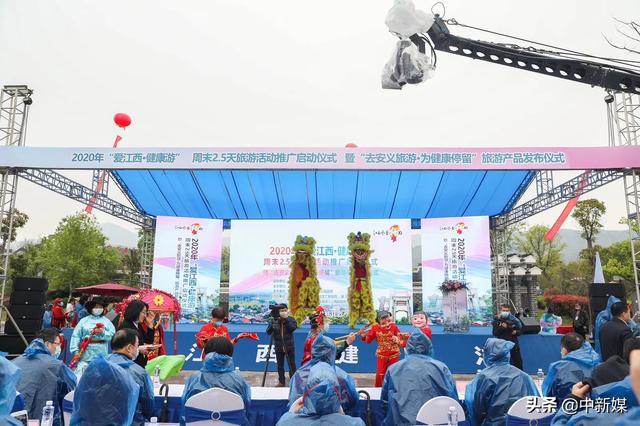 「趣旅游」“爱江西健康游”周末2.5天旅游推广活动启动 促江西旅游振兴