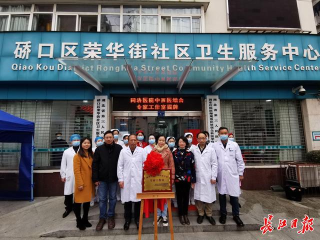 社区有了专家工作室，家门口就能看名医