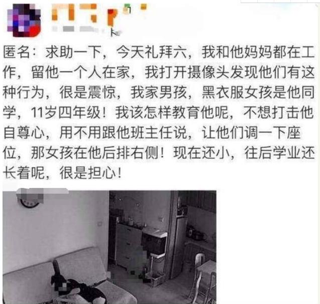 12岁儿子带女孩回家做客，爸爸看监控后愧疚不已：怪我教育失败