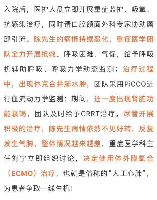 挤痘挤进ICU，还用上救命神器ECMO！每天输血10000多毫升