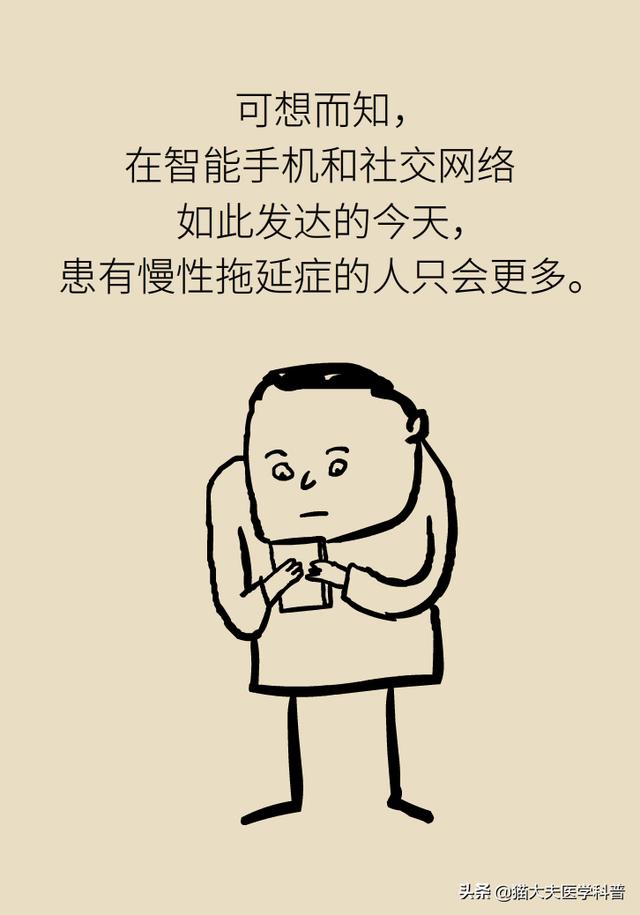 面对拖延症，郁闷焦虑不如与它和解……