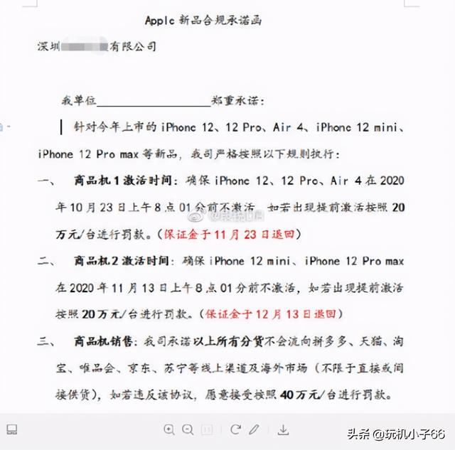 等iPhone12双11大降价？别做梦了，苹果严控渠道供货