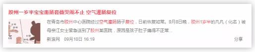 [夕阳下的彩虹]截掉20厘米肠子，娃才保住命！3岁内高发请注意！