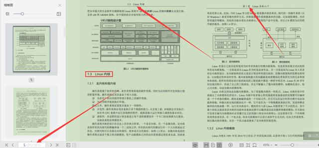 嘘！偷窥鹅厂运维专家，让Linux内核奔跑起来不得不说的秘密