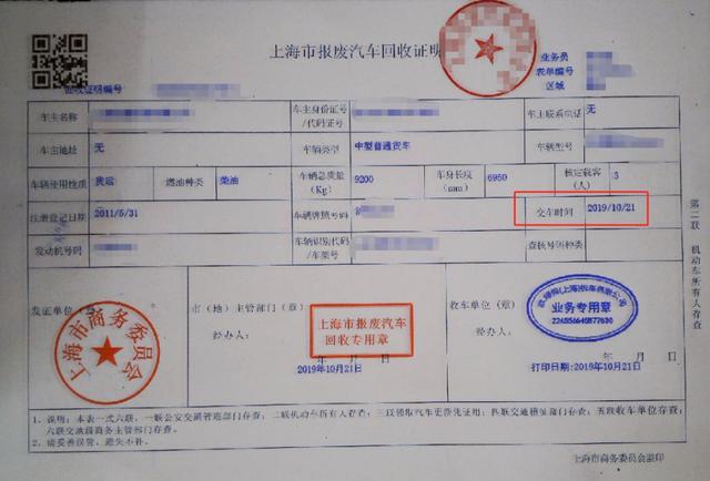 补贴|国三柴油车报废补贴进入倒计时，相关车主抓紧申报啦