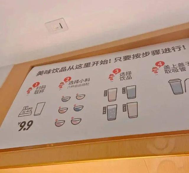 海底捞，开奶茶店了
